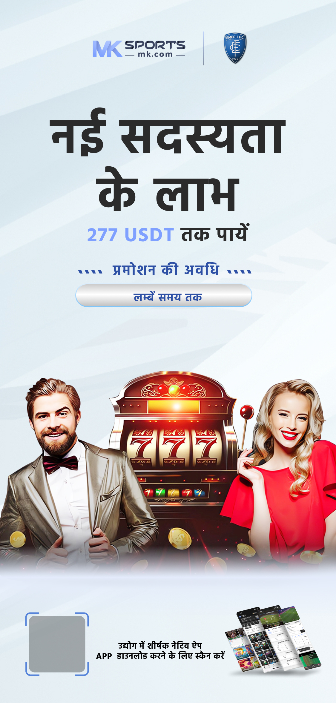 777 game slot se paise kaise kamaye